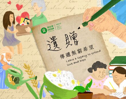 Oxfam Lai-see Donation